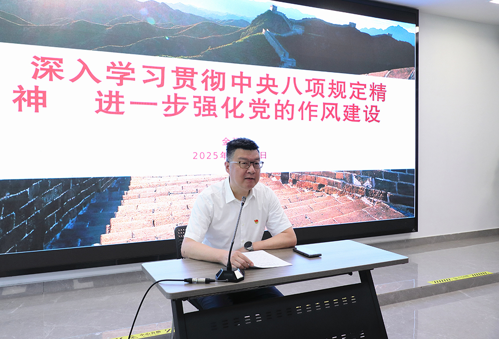 金总党课.jpg